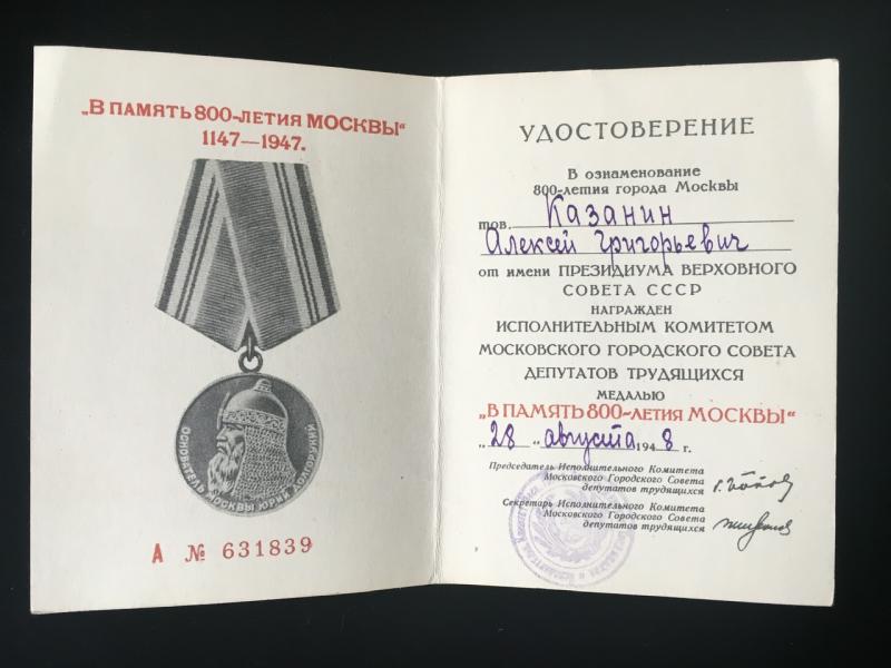 SOVIET MEDAL 800 YEARS OF MOSCOW & DOC