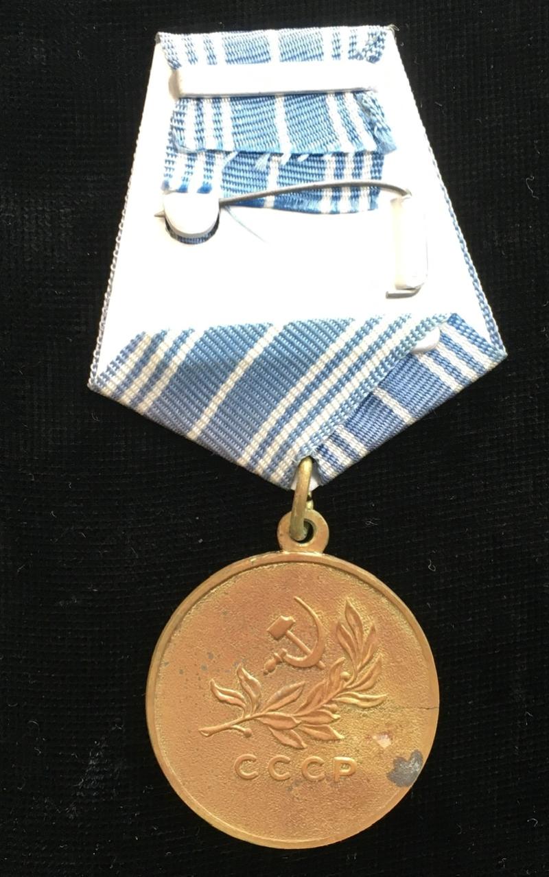 SOVIET MEDAL FOR SAVING LIFE FROM DROWNING