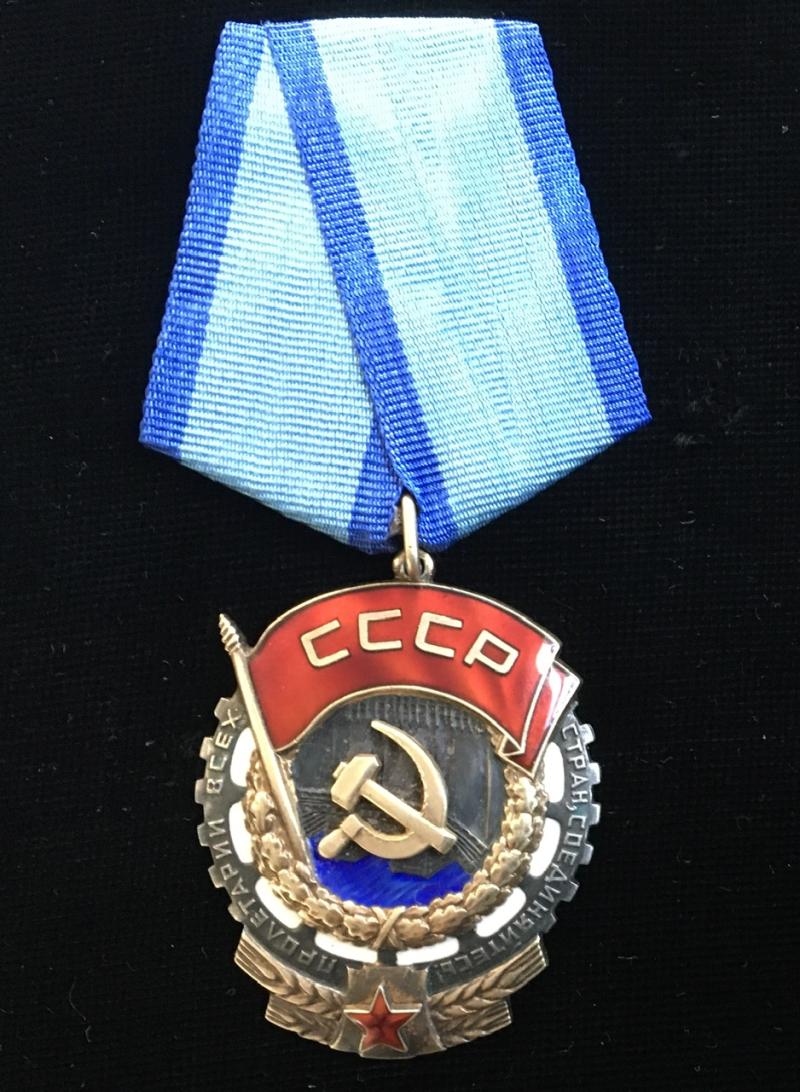 SOVIET ORDER OF THE RED BANNER OF LABOUR (1)