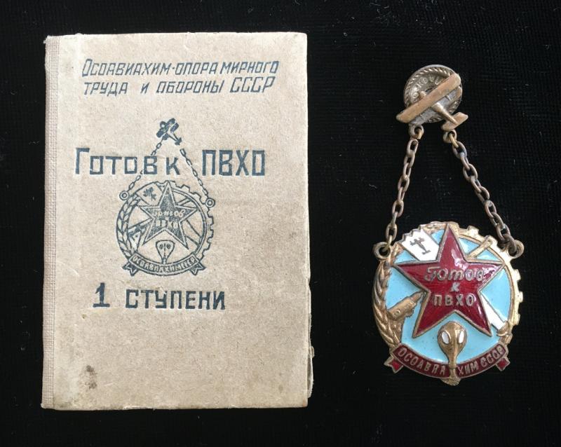 1940 ISSUED SOVIET CHEMICAL AIR DEFENCE BADGE & DOC