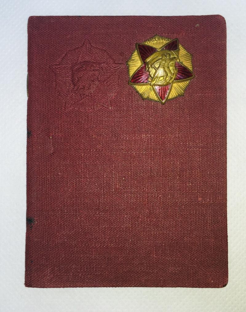 WW2 FEMALE YUGOSLAV PARTISAN ASSOCIATION BOOK & BADGE