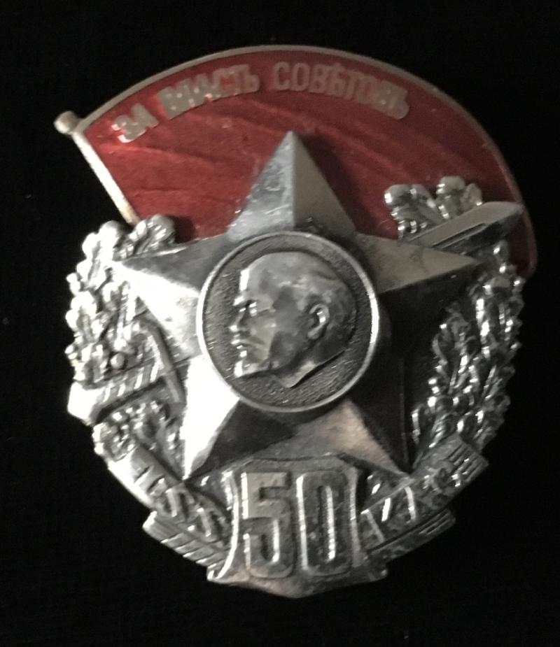 50 YEARS OF THE RED LATVIAN RIFLEMEN BADGE